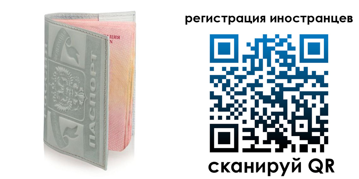 временная регистрация собственник в Муравленко