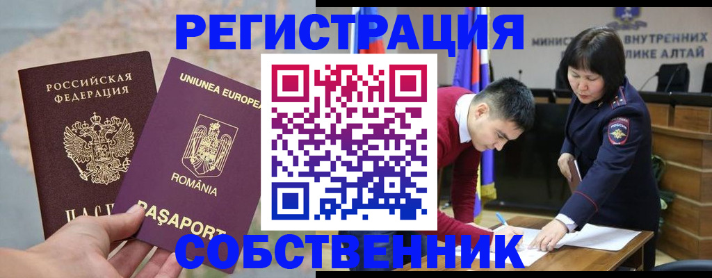 прописка для военкомата в Муравленко