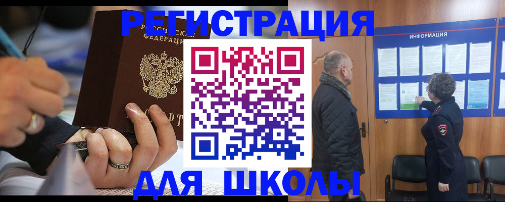 временная регистрация гарантия в Муравленко