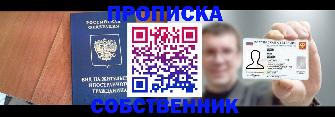 регистрация для дет. сада в Муравленко