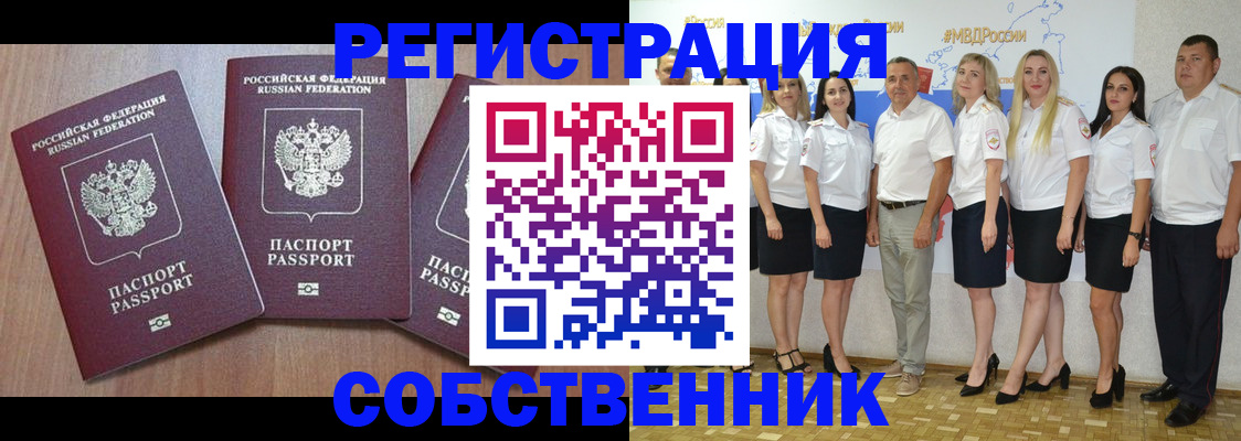 временная регистрация гарантия в Муравленко